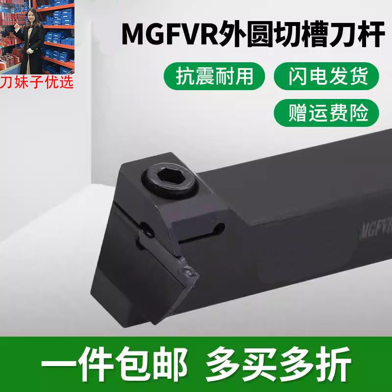 7字型端面数控切槽刀杆车
