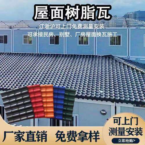 衍赢合成树脂瓦片屋顶盖板加厚新型屋面雨棚仿古瓦琉璃彩钢塑料瓦