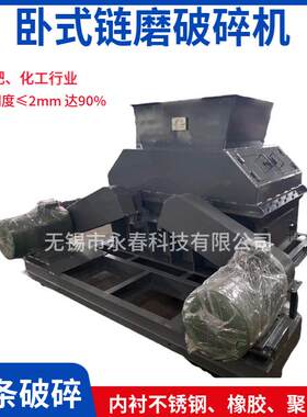 厂家热销高效高质量破碎机肥料链磨破碎机不粘辊不宜堵
