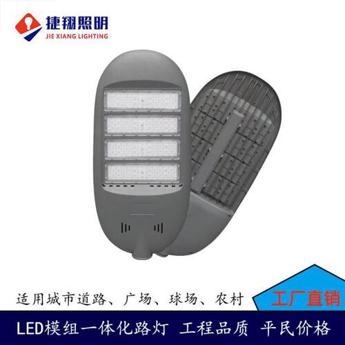 LED模组路灯200W防水市电150W户外乡村公园小区道路照明100W