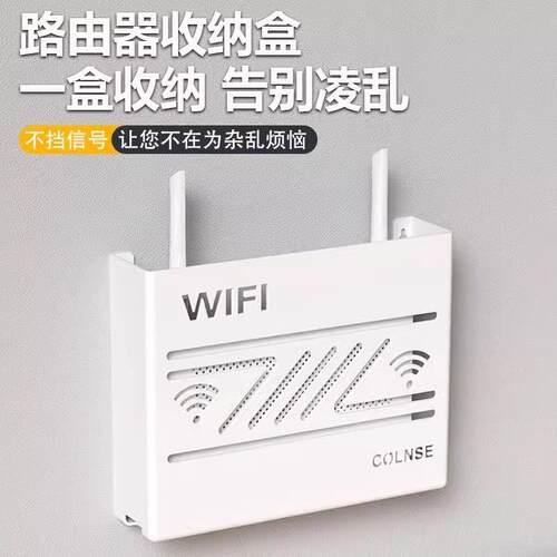 Wall-Mounted Router Storage Box, No-Drill Hanging Shelf for