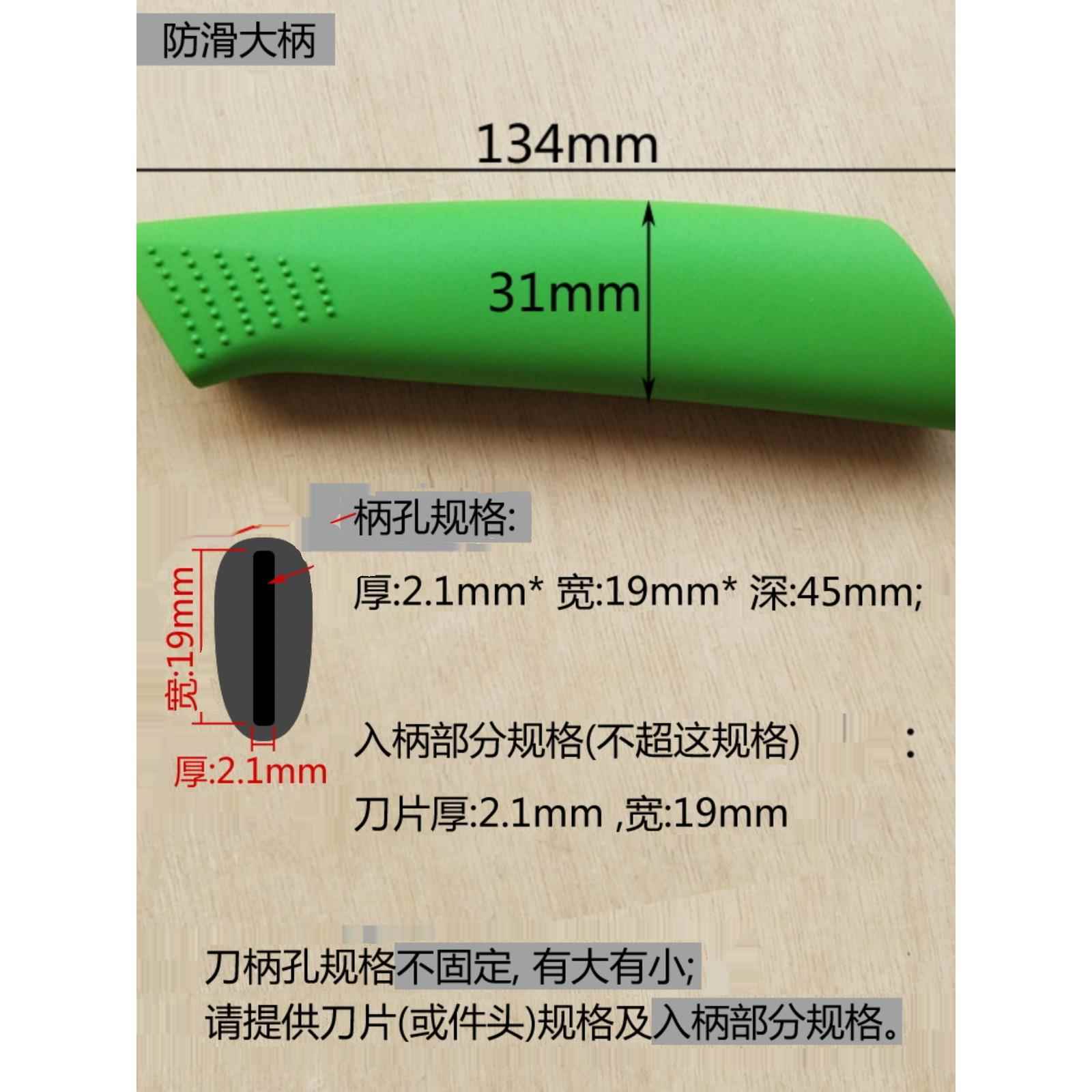 刀把手柄塑料防滑菜刀把替换刀柄配件护手刀挡陶瓷刀片塑料手柄图片
