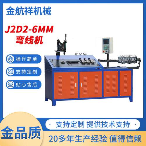 J2D2-6MM弯线机2D成型机灯饰全自动弯线机铁线弯花机