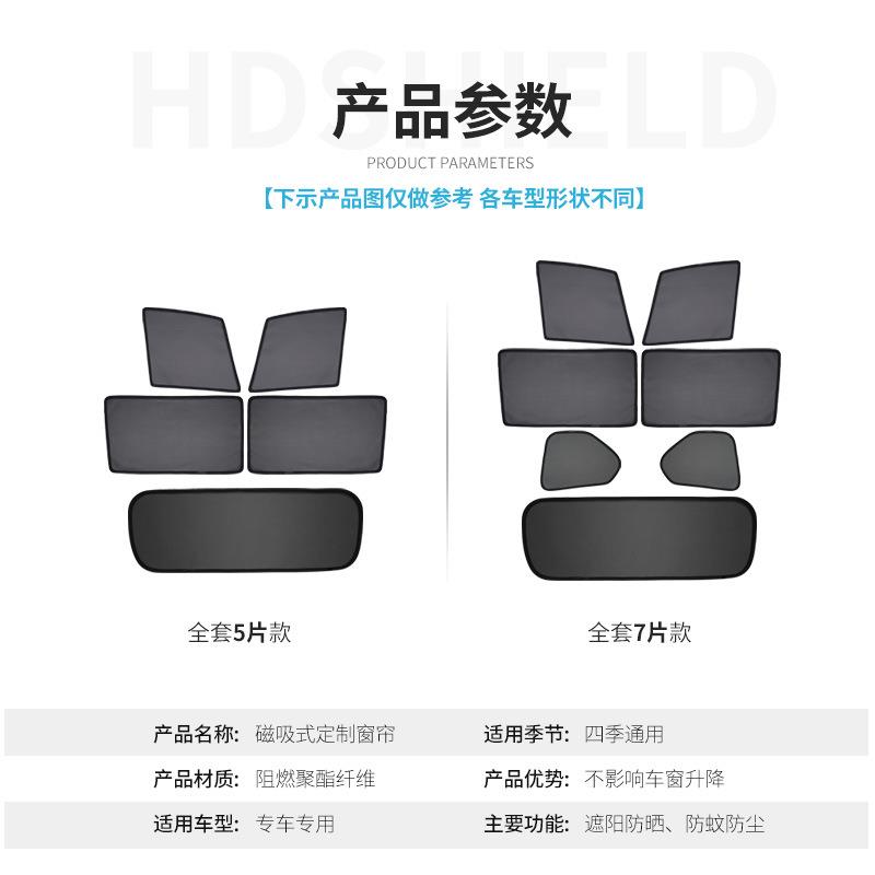 专车专用汽车遮阳窗帘磁铁防晒车窗帘汽车侧挡遮光帘遮阳挡