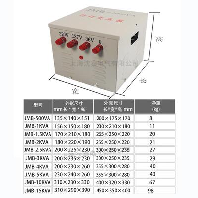 行灯照明变压器380v220转127v36变24vJMB5000va3000va1000va10KVA
