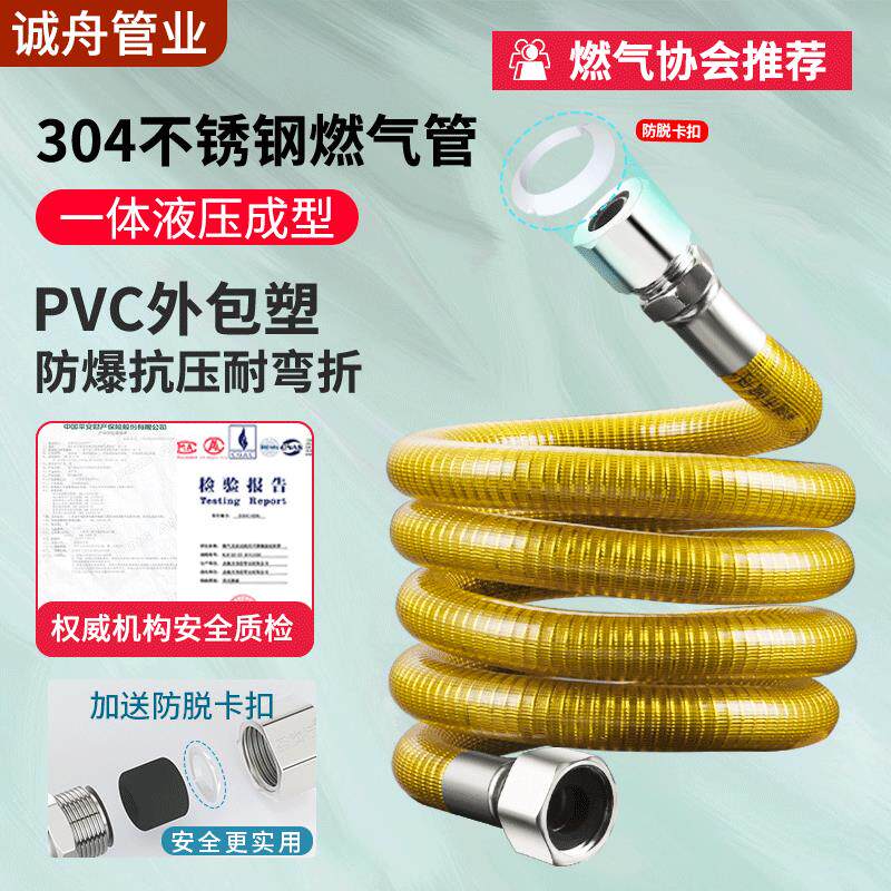 304不锈钢燃气管瓦斯防爆软管透明金属波纹软管灶热水器连接管