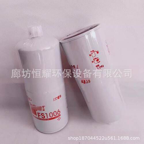 FS1006 3089916油水分离器滤芯发动机燃油 挖掘机发电机燃油滤芯