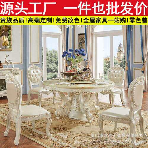 欧式餐桌大理石餐桌椅组合全实木雕花圆桌组合别墅客厅白色饭桌椅
