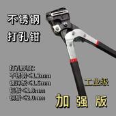 不锈钢板发光字广告牌打孔钳重型金属铝边工业级铁皮字圆形钻孔器