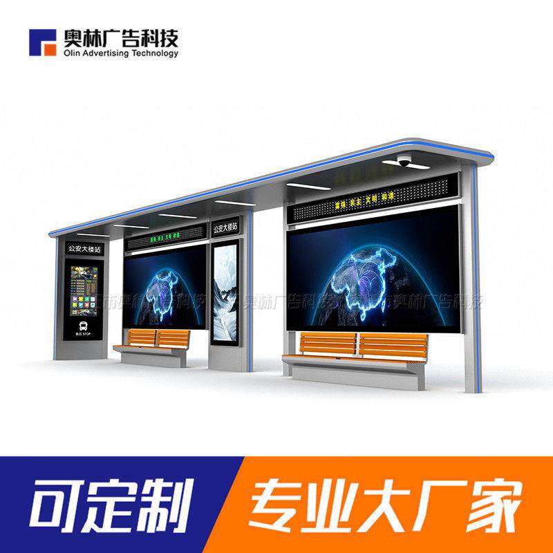 特色不锈钢候车亭免费设计城乡电子公交站台智能站牌制作厂家
