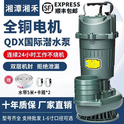 湘潭湘潭潜水泵220V380V清水泵农用灌溉泵家用大流量高扬程抽水泵