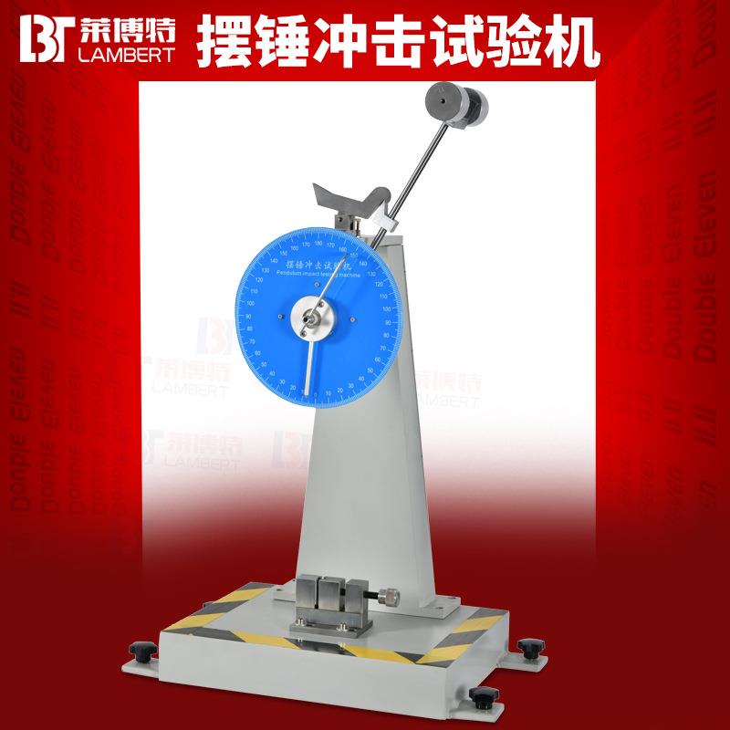 指针款摆锤冲击试验机硬质塑料陶瓷金属摆锤冲击实验冲击强度测试
