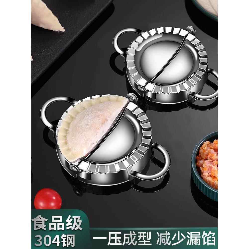 德国包饺子神器家用压饺子皮模具新款懒人包馄饨工具不锈钢挖馅勺