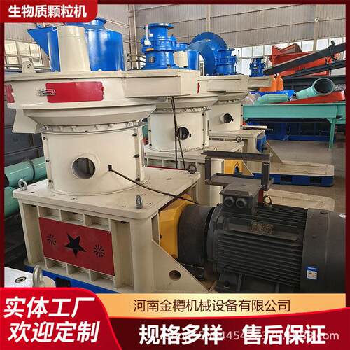 小型颗粒机 锯末毛竹木屑造粒机 菌棒燃料生物质颗粒生产线