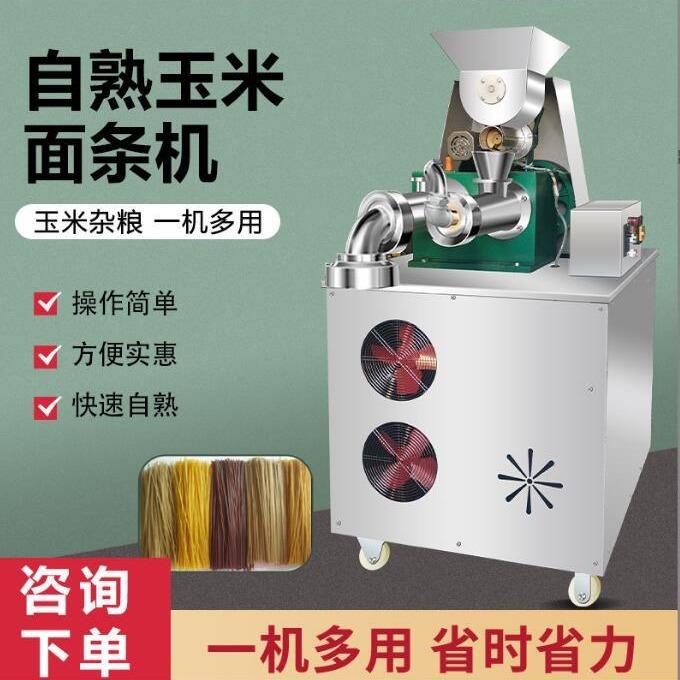 湖南全自动玉米面条机东功能米线成型机自熟玉米面条成型机杂粮面