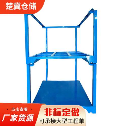 巧固架折叠式堆垛架仓储轮胎架布料布匹仓库巧固架重型仓库货架
