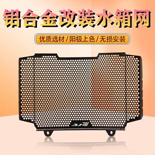 机车水箱网防护罩散热器保护网配件 890改装 适用KTM DUKE790