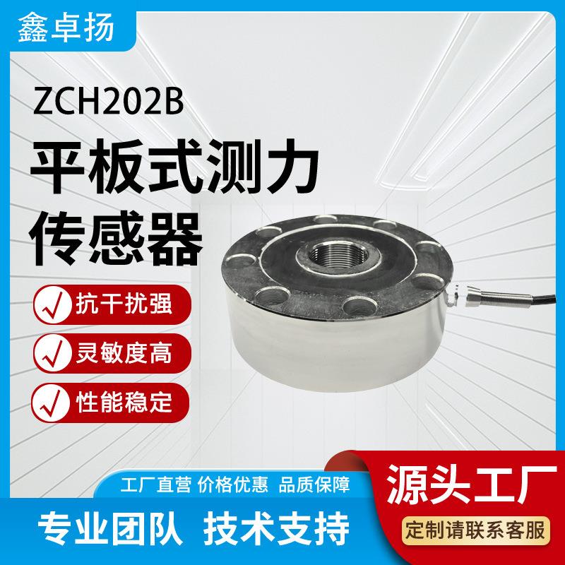 轮辐式拉压力称重传感器汽车式电子称重系统全拉智能家居设备物联