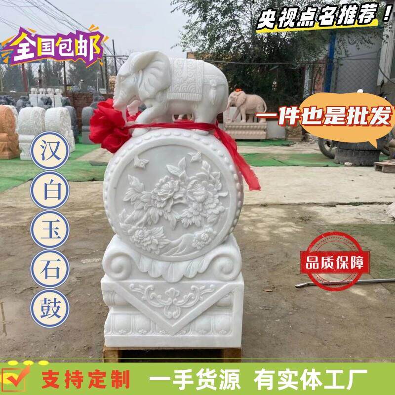 石雕门墩一对汉白玉抱鼓石大象石鼓青石貔貅门当别墅家用门口摆件