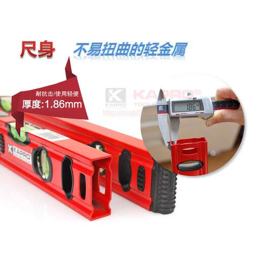 KAPRO优质方管水平尺779【200厘米】以色列开普路/嘉宝