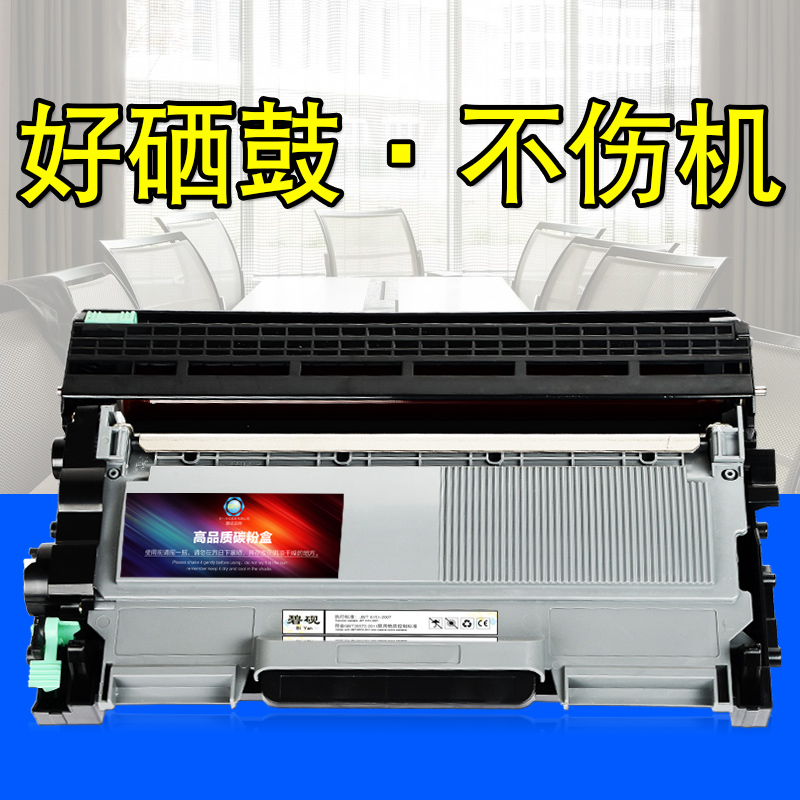 适合LT2441/2641联想M7450/3420硒鼓m7600df墨粉盒lj2400碳粉仓M7