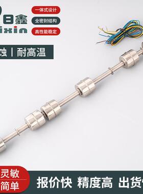 非标304不锈钢浮球开关RX-SSL-300h5 多点控制不锈钢液位开关