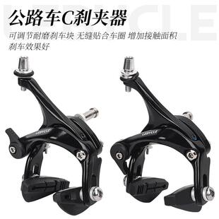 公路自行车煞车死飞前刹后闸通用夹器手煞车C煞车闸铝合金圈车皮