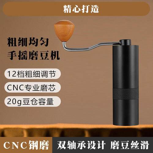 手摇磨豆机 CNC不锈钢咖啡豆研磨机 手磨咖啡机磨豆器手动CNC钢芯