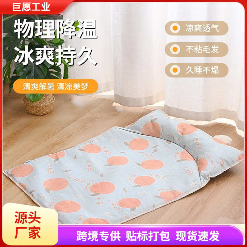 猫咪夏季狗狗凉席窝降温凉席凉垫冰窝凉窝猫狗冰丝垫宠物冰丝垫子