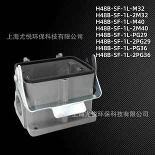 M40 矩形重载连接器H48B M32 PG36底座防水工业航空插头