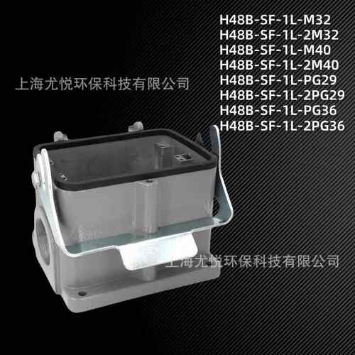 矩形重载连接器H48B-SF-1L-M32/M40/PG36底座防水工业航空插头