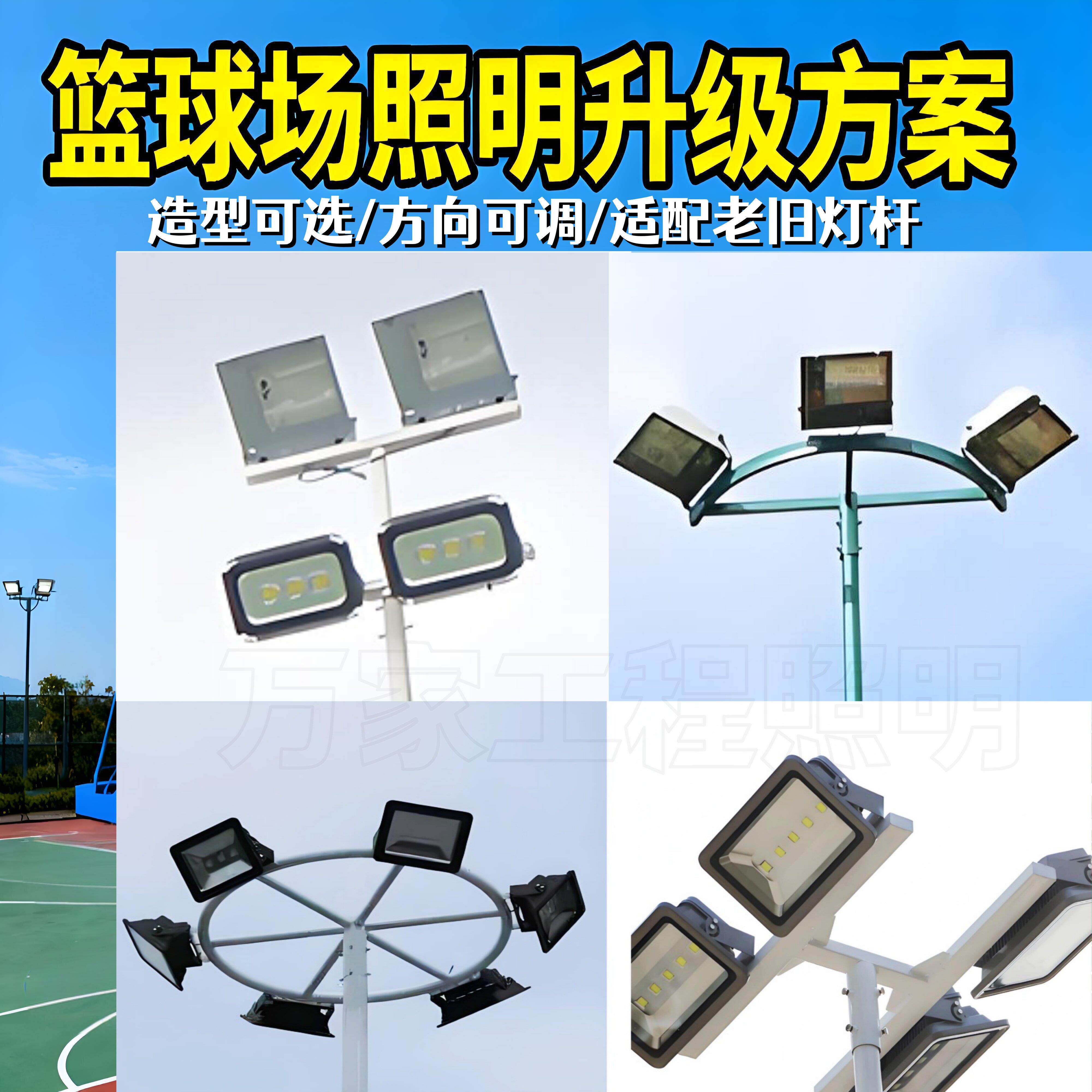 老旧路灯球场灯杆改造支架双头圆盘架高强度防锈可调角度安装便捷