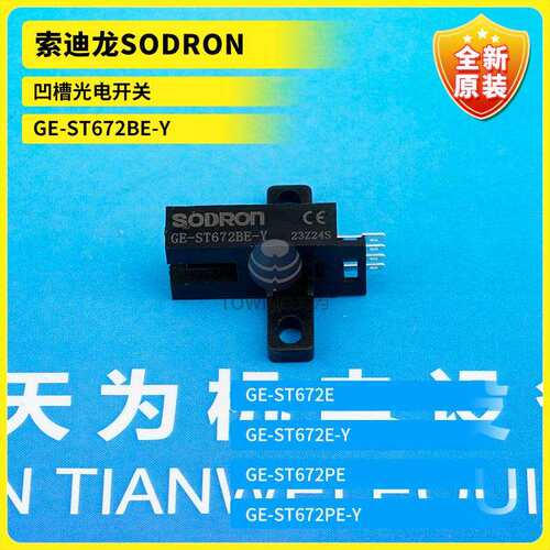 GE-ST672BE-YSS17-05DPAGE-SX671AGE-SR677PA索迪龙SODRON开关