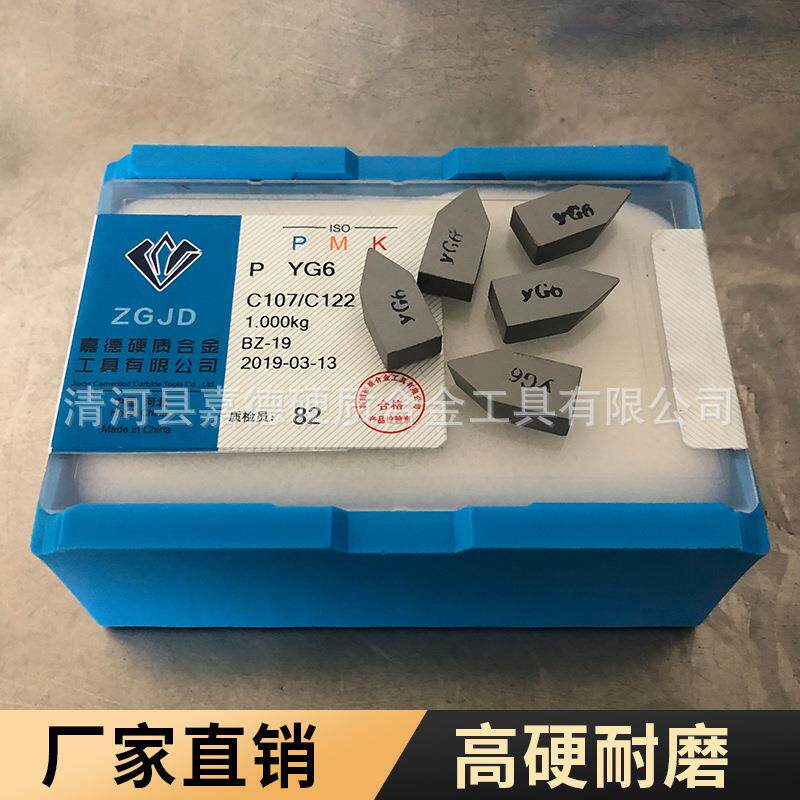 外贸供货硬质合金焊接刀片C107/C122钨钢合金螺纹切削刀片