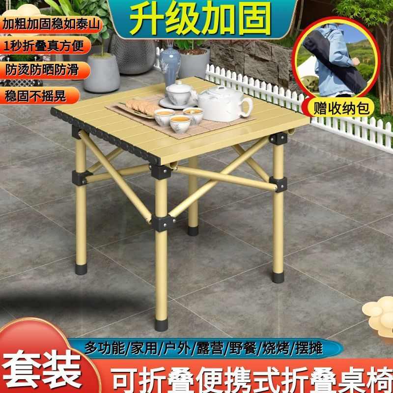 凳懒人家用露营马扎野餐摆摊bt便携式可折叠桌子户外套装多功能