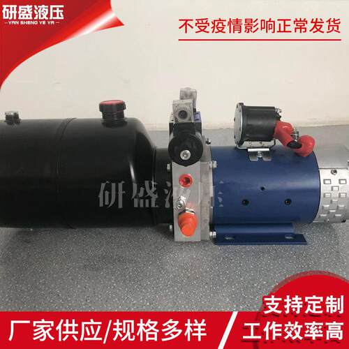 DC48V液压动力元液压系统升降平台用小型电机液压泵站垃圾车用