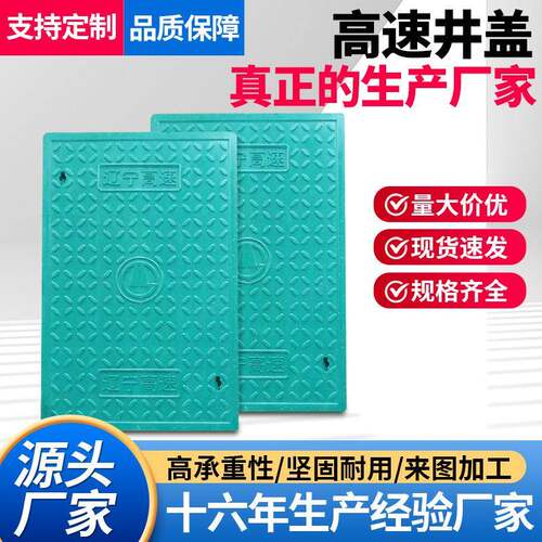 现货直供高速盖板 BMC复合树脂材料防火阻燃隧道公路用电缆沟盖板