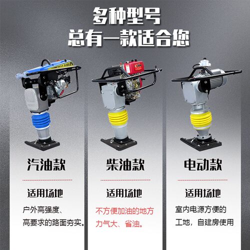 HCD110型汽油冲夯电动式击振动柴夯内燃式立冲击夯实机油压425实