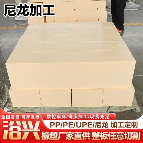 米黄色尼龙板条mc浇铸耐磨尼龙板白色pa66尼龙垫板塑料板加工切割