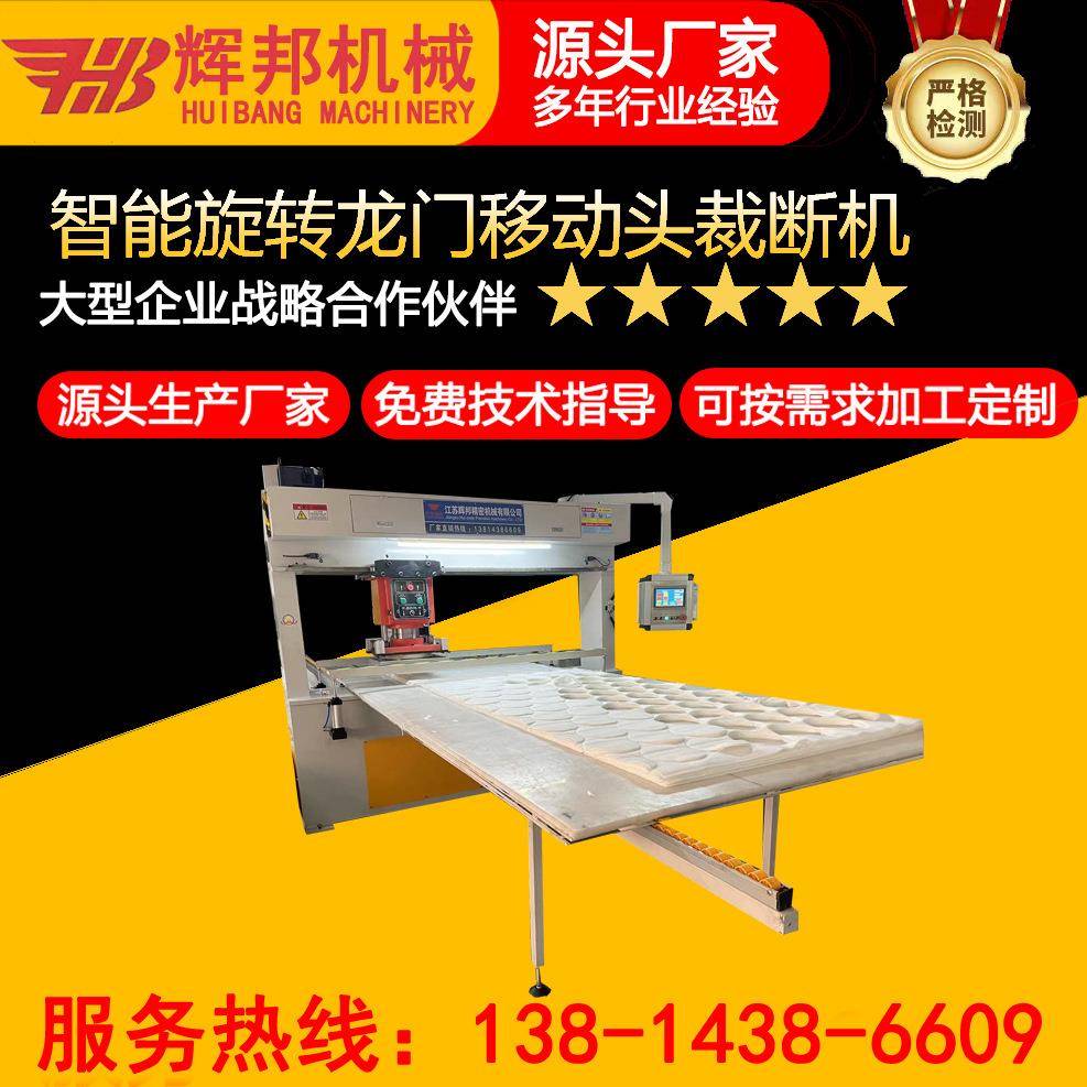 皮革布料珍珠棉EVA仿真花面膜砂纸百洁布纸类全自动智能裁断机