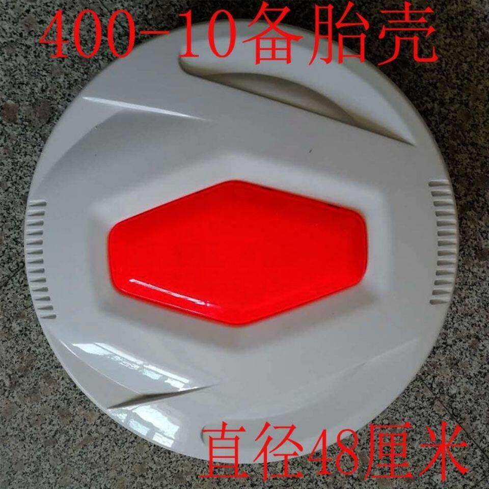 电动三轮车四轮车轮胎罩备胎罩篷车老年车轮胎罩400-10汽车备胎罩