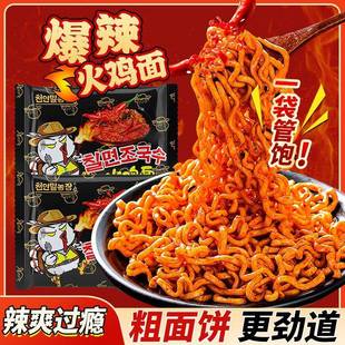 火鸡面袋装韩式干拌面泡面夜宵速食网红超辣劲道方便面官方旗舰店