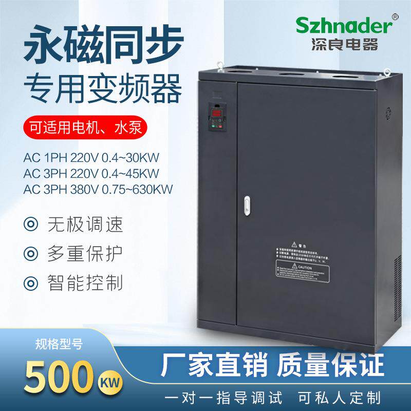 永磁同步电机变频器三相380V500W风机交流马达调速器高频矢量