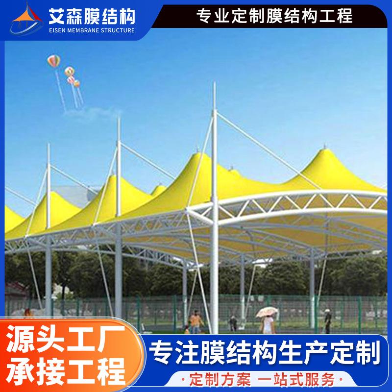 篮球场顶蓬景观舞台张拉膜遮阳户外学校操场膜结构体育看台遮阳棚