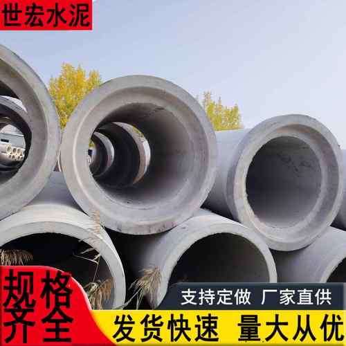 厂家现货直供DN2000大企口水泥管国标二级三级平口下水道排水管