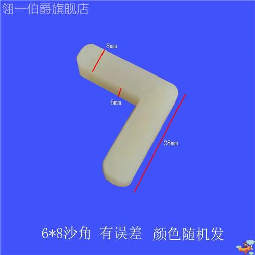 铝合金纱窗固定角老式沙窗角码7字型内置小直角90度连接塑料配件