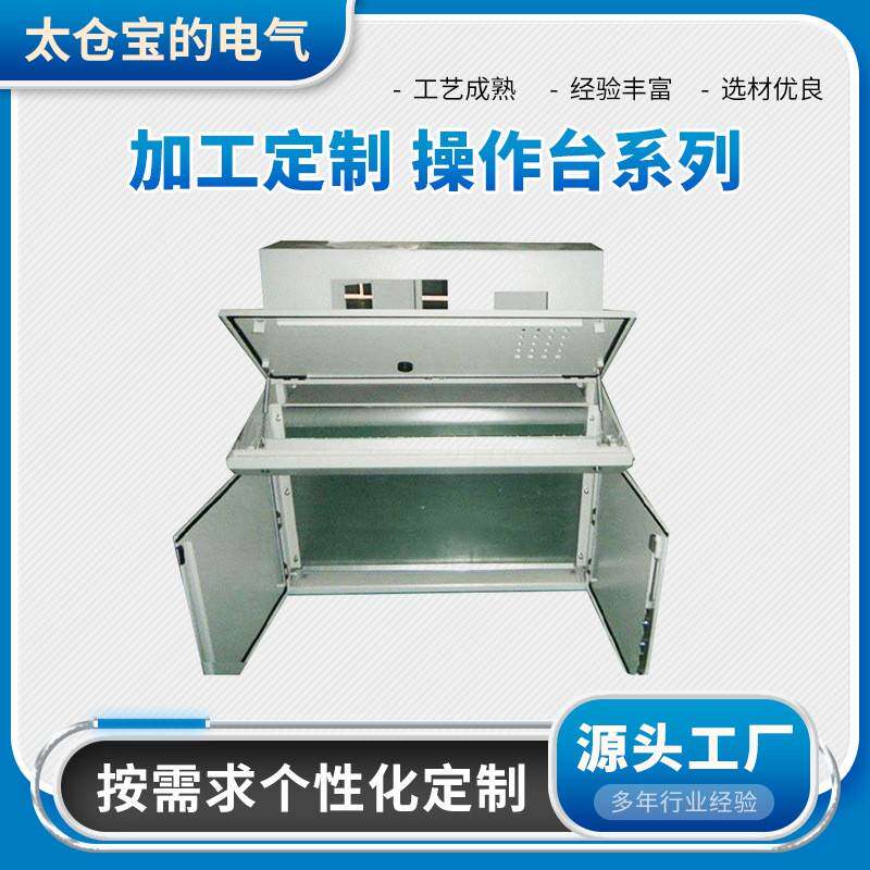 AP琴台柜仿威图琴式操作台IP54斜面电气操作台触摸屏电气控制