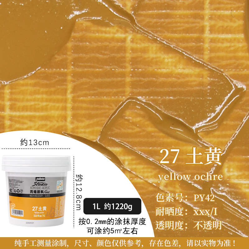 防水碧贝画家丙烯纺织绘装修1l颜料装饰欧幼儿园室内亮光外墙专用图片