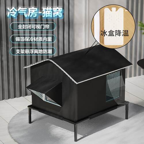 流浪猫狗狗窝四季通用防水防雨抗寒户外大空间封闭式帐篷宠物用品