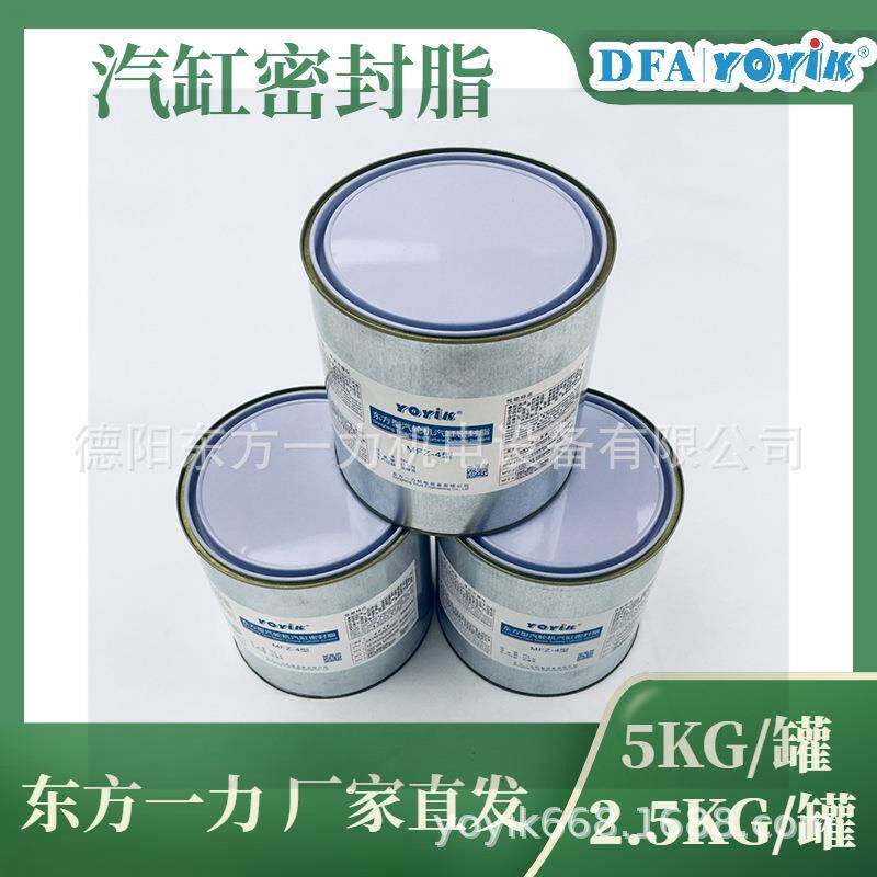 汽轮机汽缸密封脂DFSS-2电网电子商务平台东方一力技术支持
